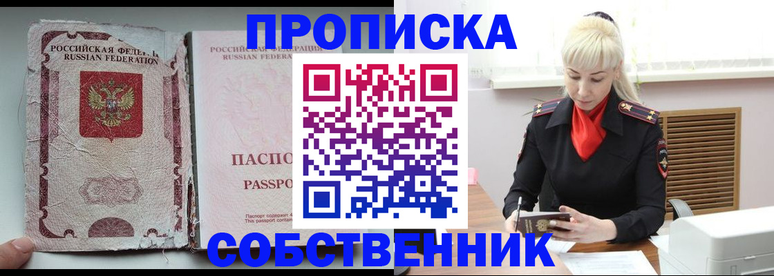 прописка для военкомата в Махачкале