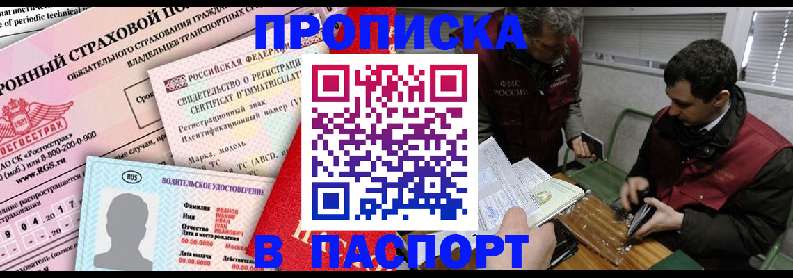 прописка иностранных граждан в Махачкале