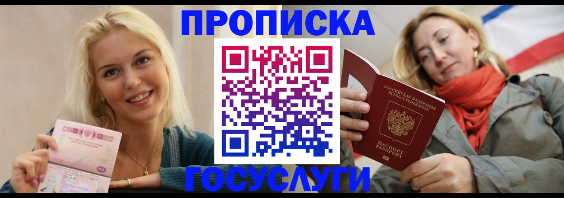 прописка гарантия в Махачкале