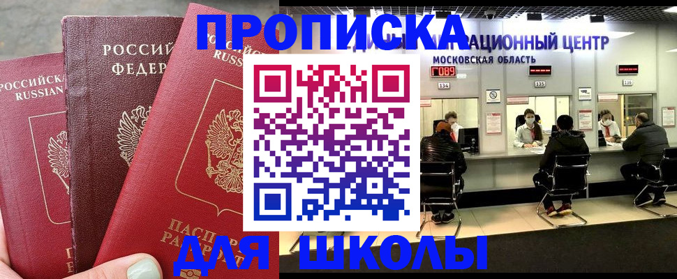 регистрация для дет. сада в Махачкале